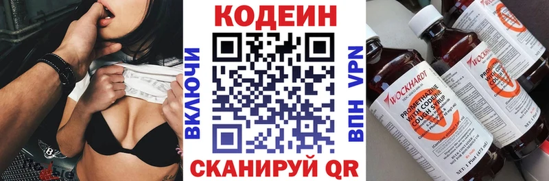 Codein Purple Drank  цена   мориарти как зайти  Тогучин 
