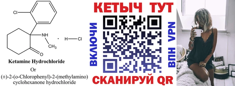 КЕТАМИН ketamine  даркнет сайт  MEGA сайт  Тогучин 