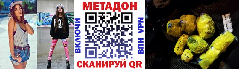 Метадон белоснежный Тогучин
