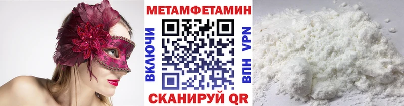 Первитин мет  где продают   Тогучин 