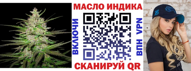 OMG как зайти  магазин продажи   Тогучин  ТГК гашишное масло 